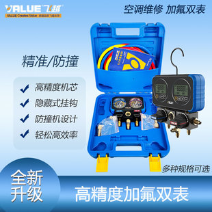飞越加氟表组R22r410R134a加氟液双表组阀汽车空调冷媒雪种压力表