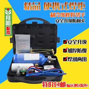 2L便携式焊炬套装制冷维修工具空调铜管焊接设备小型氧气焊具焊枪