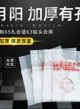 包邮空调63孔打过墙眼水钻电锤打孔防尘罩防污袋防水袋接水罩工程