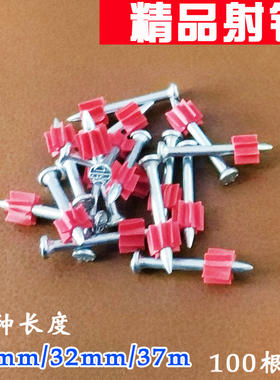 特价 射钉器专用射钉 射钉枪射钉 强水泥钉高硬高韧