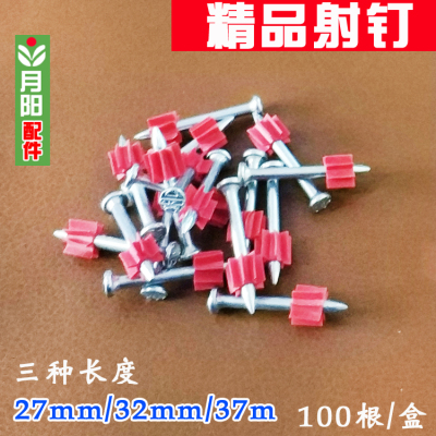 特价 射钉器专用射钉 射钉枪射钉 强水泥钉高硬高韧