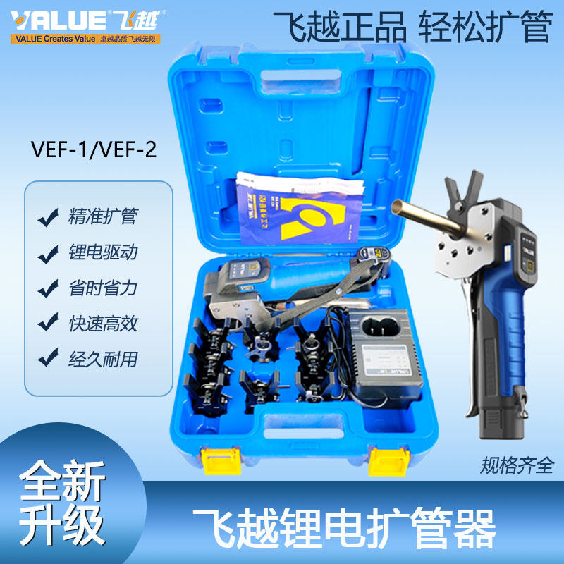 飞越正品锂电口器铜管英制图片