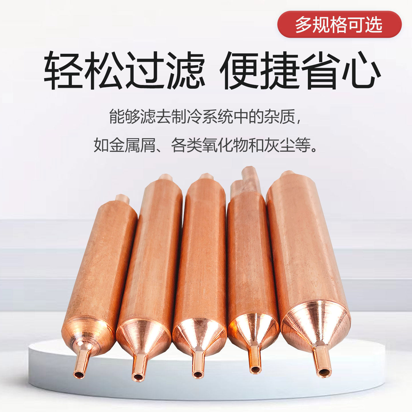 冰箱冰柜干燥过滤器R600a双尾图片