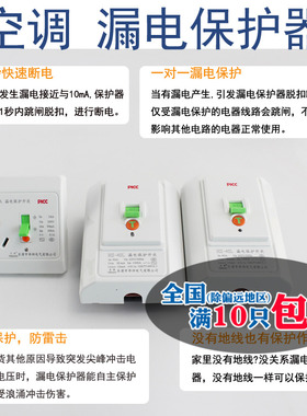 乐帅1P1.5P2P空调漏电保护器漏电断路器空气开关HS-40L16A/32A40A