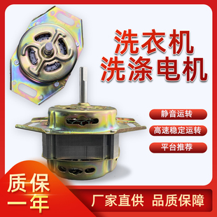 160 马达XD 纯铜线全自动洗衣机洗涤电机通用 二脚上160W粗轴电机