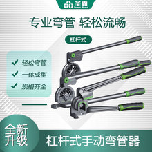 圣霸手动弯管器6/8/10阶梯式多用弯管器12mm16空调铜管铝管弯管机