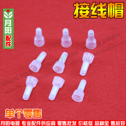 闭端子电线接线线头快速压线帽