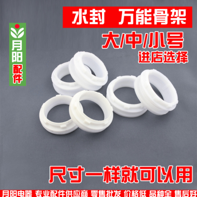洗衣机 皮碗卡万能骨架 水封 皮碗内衬卡套 万能皮碗卡子死卡
