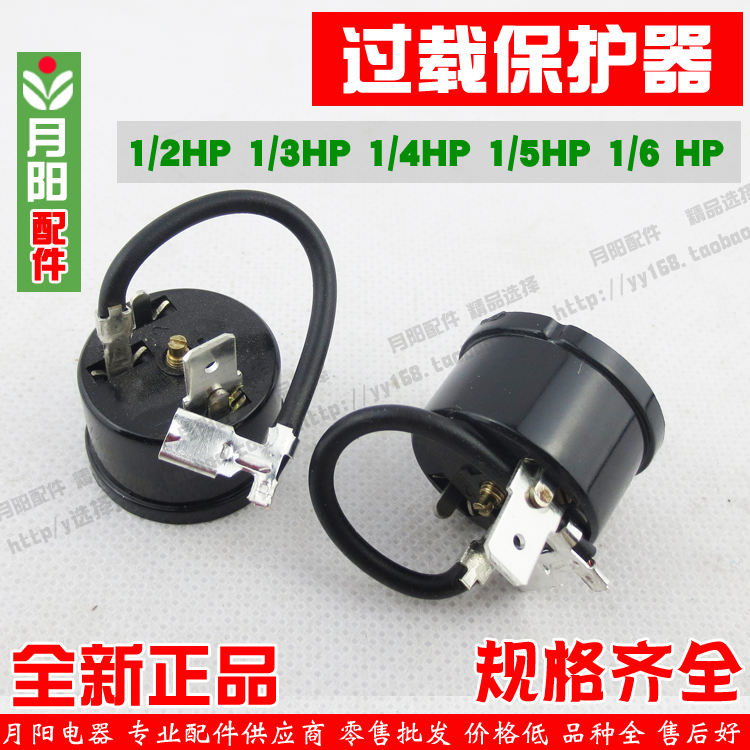 冰箱制冷配件压缩机过载热保护1/2HP1/3、1/4、1/5、1/6HP保护器 大家电 冰箱配件 原图主图