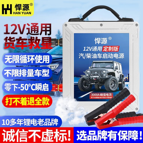 达航12V24V锂聚合物电池不限排量
