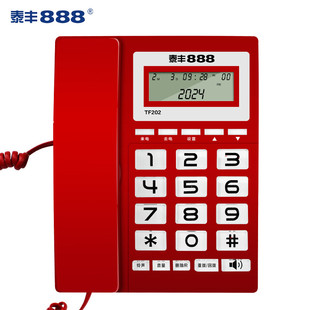 泰丰TF202电话机座机家用固定电话办公商务座式机免电池有绳固话