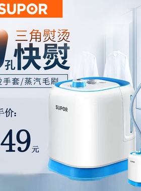 苏泊尔GT15Z07C-17蓝精灵家用蒸汽熨烫机挂式电熨斗手持烫衣服
