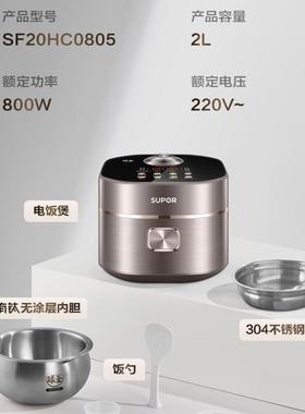 苏泊尔炭焱有钛0涂层健康不粘柴火饭电饭锅SF20HC0805炭焱速热