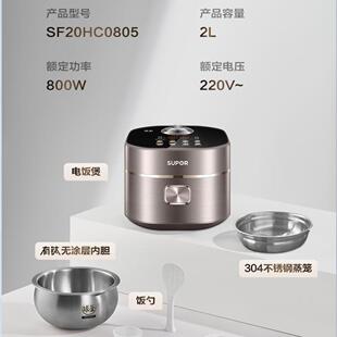 苏泊尔炭焱有钛0涂层健康不粘柴火饭电饭锅SF20HC0805炭焱速热