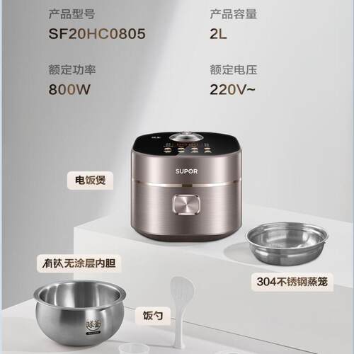上下盖加热苏泊尔1-22L