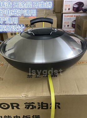 苏泊尔铸铁臻铁真不锈健康铁锅炒锅FC32Z3/FC30Z3/FC34Z3/FC40Z3