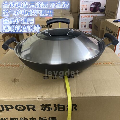 苏泊尔铸铁臻铁真不锈健康铁锅炒锅FC32Z3/FC30Z3/FC34Z3/FC40Z3