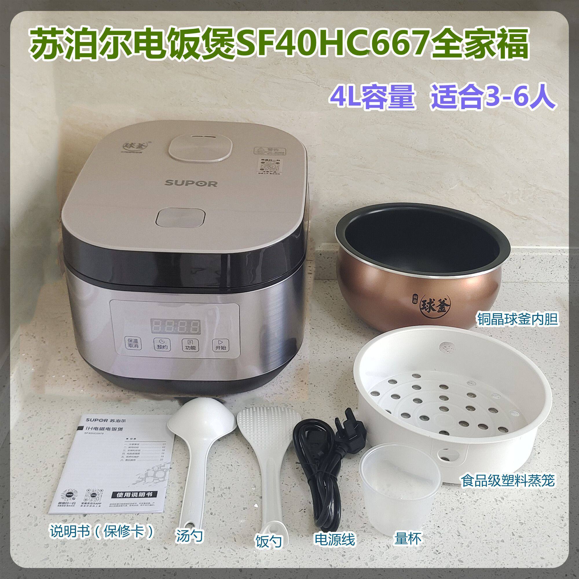 苏泊尔IH电饭煲SF40HC69家用球釜智能电饭锅4L 煮蛋糕煮饭锅