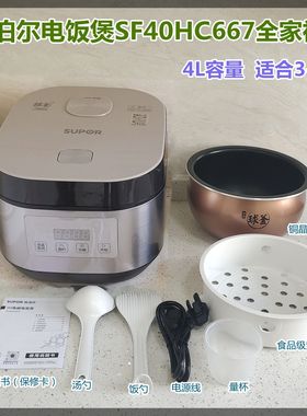 苏泊尔IH电饭煲SF40HC69家用球釜智能电饭锅4L 煮蛋糕煮饭锅