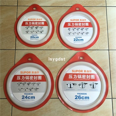 件硅胶圈皮圈AS20222426