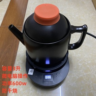 美 401 養生壺分體3L升煎藥壺中藥壺熬藥罐智能全自動陶瓷JY30Q3