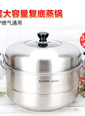 苏泊尔304不锈钢大蒸锅34cm双层S