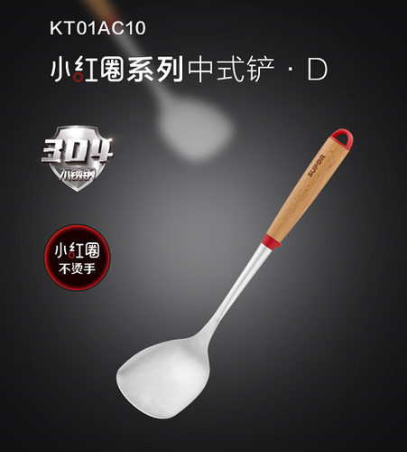 苏泊尔中式铲榉木手柄不烫手304