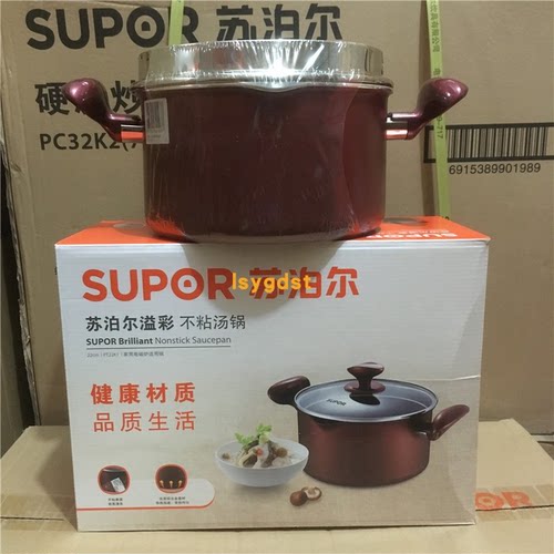 苏泊尔溢彩不粘锅汤锅PT22K1电