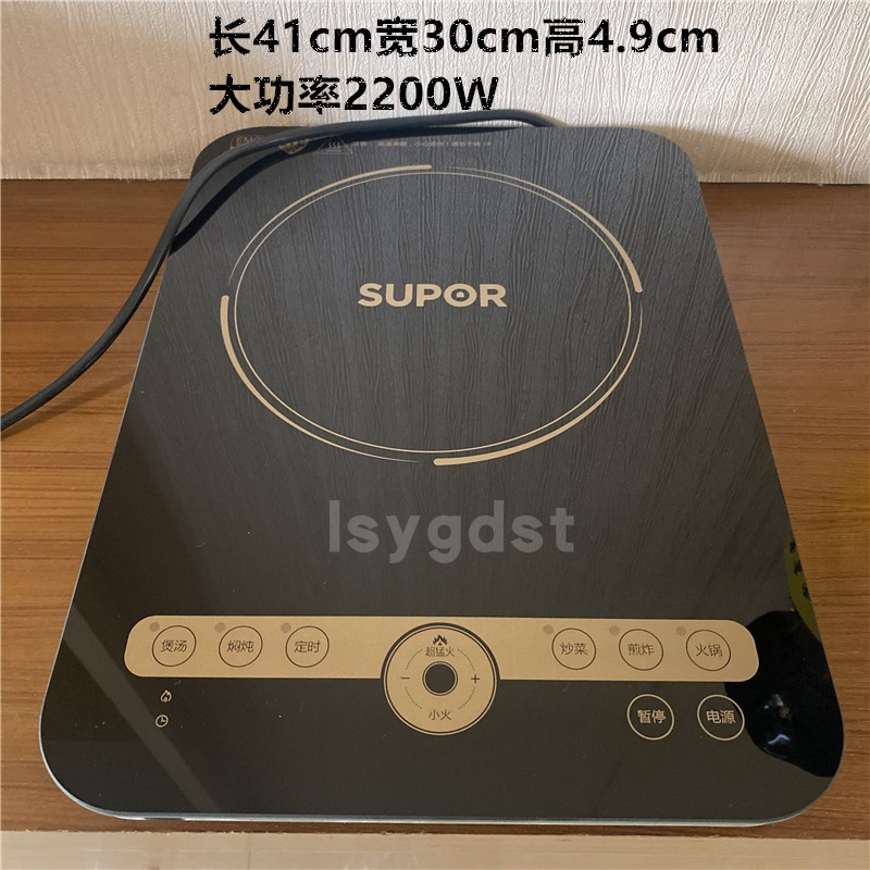 SUPOR/苏泊尔 C22-家用电磁炉炒菜智能节能大功率电池炉触屏