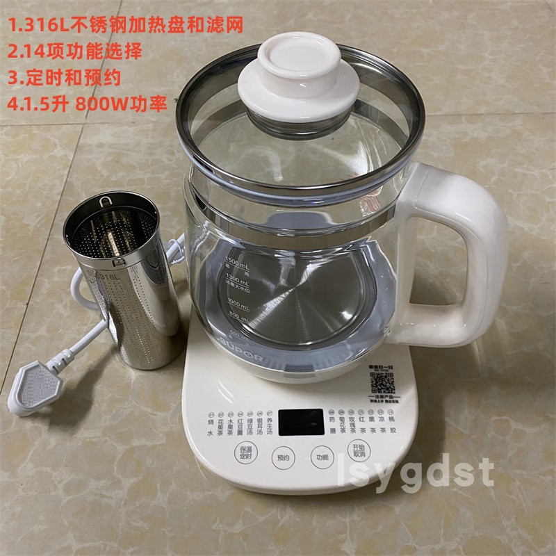 苏泊尔养生壶316L不锈钢材料