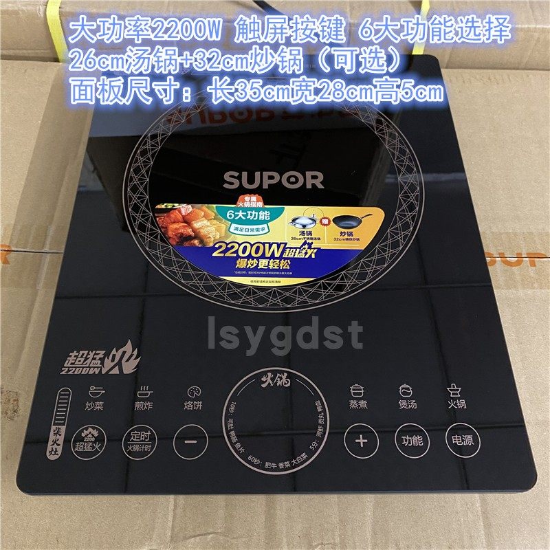 SUPOR/苏泊尔 C22-IH90T电磁炉家用炒菜智能节能大功率电池炉正品