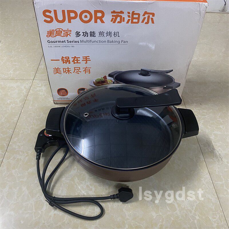 苏泊尔JJ34D05-180电火火锅锅家用多功能电炒热煎烤一体锅2-4-6人