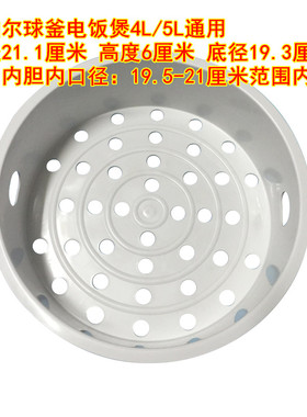 原装苏泊尔球釜电饭煲蒸笼CFXB50FC5033A蒸架CFXB40FC533T-75蒸格