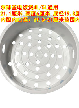 适用苏泊尔球釜电饭煲蒸笼