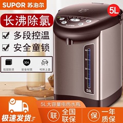 SUPOR/苏泊尔 SW-50J70B 电热水瓶电水壶烧水壶304不锈钢保温5升