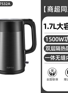 304钢家用新品防烫正品1.7L升