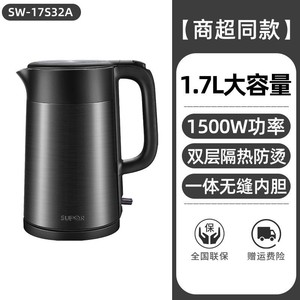 苏泊尔SW-17S32A电热水壶自动断电304钢家用新品防烫正品1.7L升