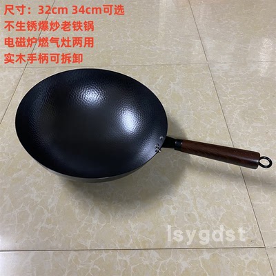 苏泊尔铁32中国不粘爆炒