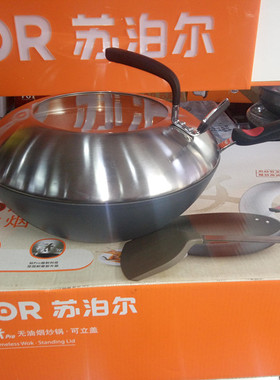 苏泊尔火红点3代不粘无油烟炒锅电磁炉燃气炉通用PC32H2 PC34H2