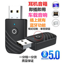usb蓝牙适配器XP台式机笔记本电脑win7发射接收器耳机键盘鼠标5.3