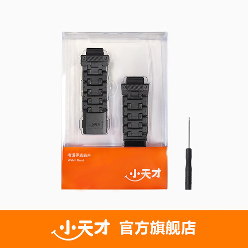 电话手表磁吸表带原装正品