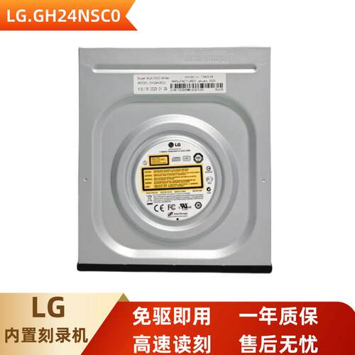 LG台式刻录机光驱免驱即用