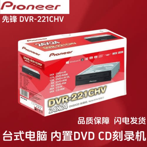 串口DVR-221CHV内置刻录机先锋