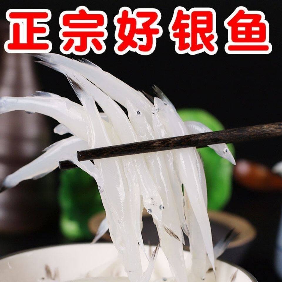 银鱼新鲜海鲜水产冷冻面条鱼白饭银鱼