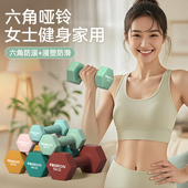 普力艾哑铃男女士健身家用青少年室内器械套装 2kg一对装