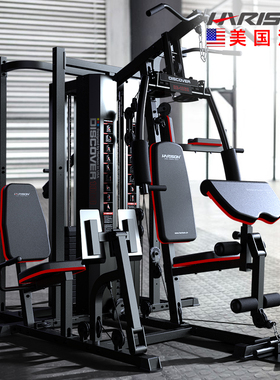 美国汉臣HARISON综合训练器八人站力量机多功能大型健身器材1060