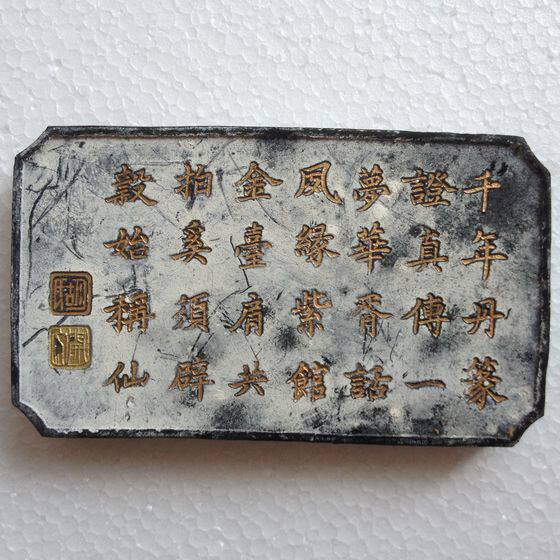 胡开文正品陈墨老墨块墨条墨锭