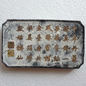 胡开文正品陈墨老墨块墨条墨锭