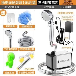 热水电动电泵淋浴器花洒 宿舍洗澡神器户外农村家用自吸简易便携式