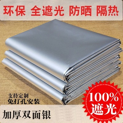 全遮光窗帘布料粘贴定制加厚成品遮阳防晒隔热卧室阳台飘窗防挡风